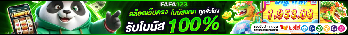 สล็อตเว็บตรง