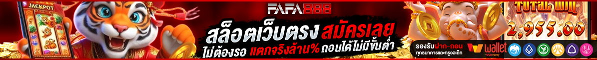 สล็อตเว็บตรง