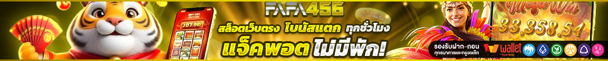 สล็อตเว็บตรง