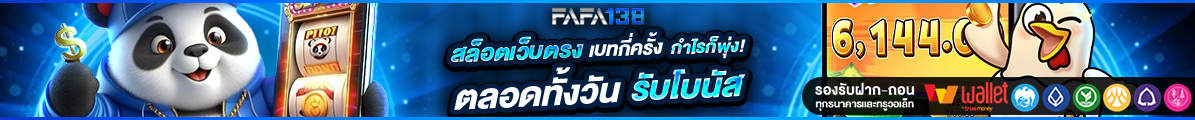 สล็อตเว็บตรง