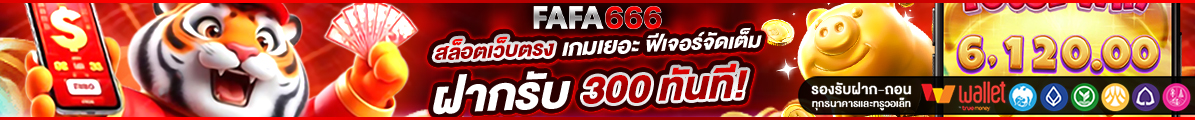 สล็อตเว็บตรง