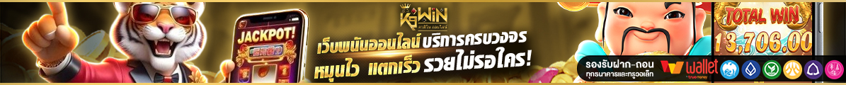 สล็อตเว็บตรง