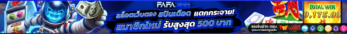 สล็อตเว็บตรง