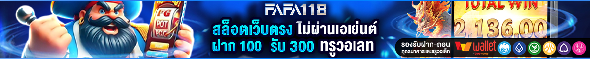 สล็อตเว็บตรง